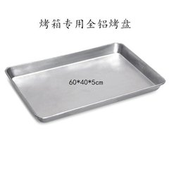  不銹鋼托盤(pán)